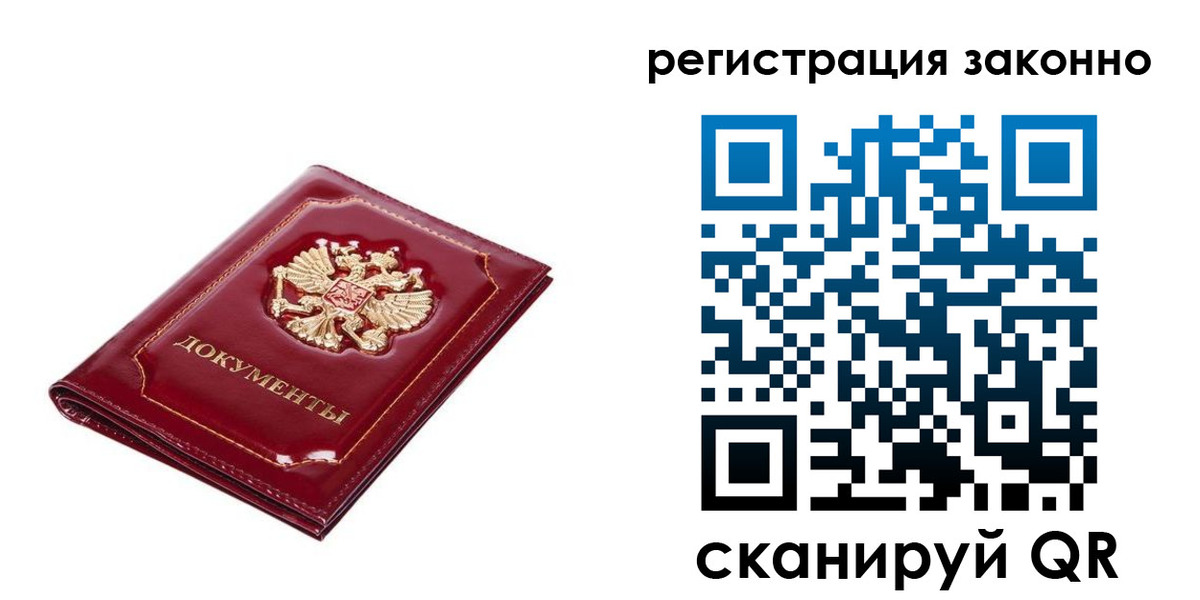 временная регистрация адрес в Отрадном