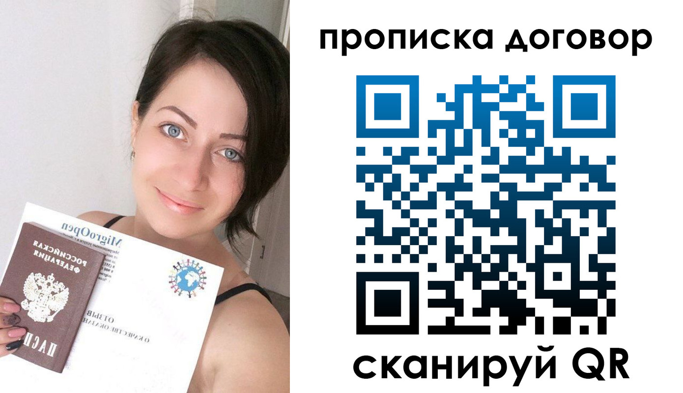 временная регистрация адрес в Отрадном