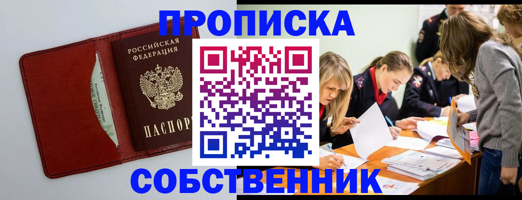 регистрация для школы в Отрадном