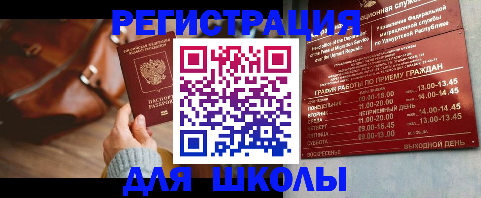 прописка в квартире в Отрадном