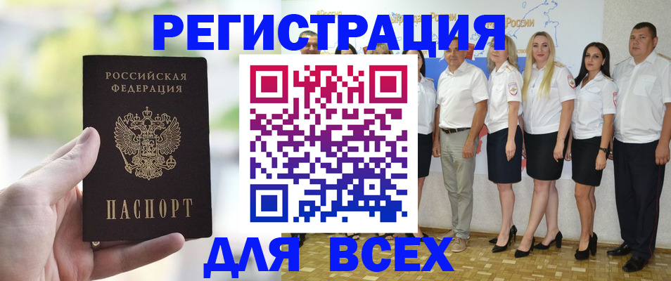 где прописаться в Отрадном