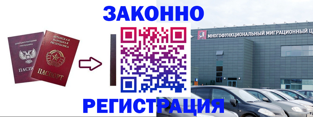 прописка в квартире в Отрадном