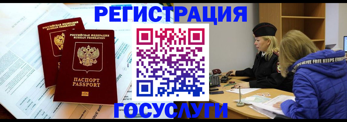 прописка поиск в Отрадном